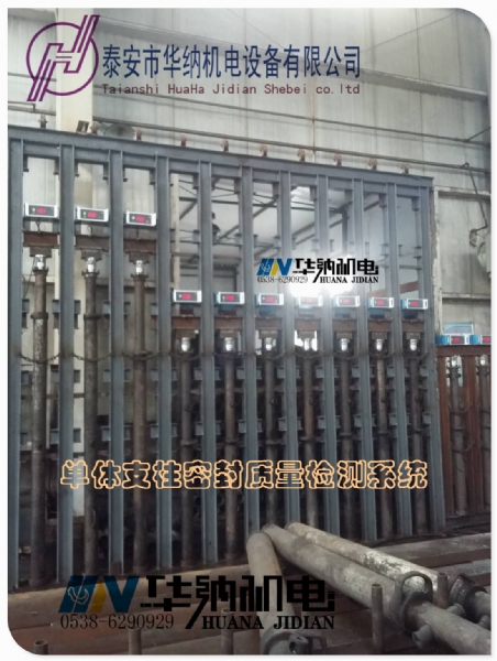 DK-4C型單體支柱密封質(zhì)量檢測系統