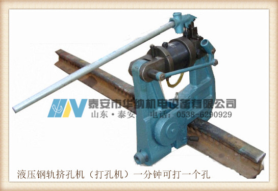 液壓開(kāi)孔機-1_副本.jpg